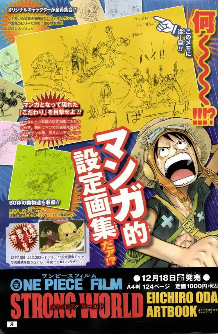 One Piece: Strong World Chapter 1 2